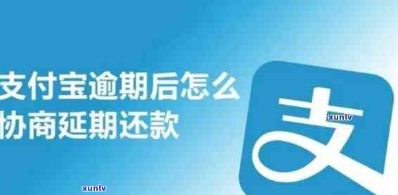 支付宝逾期去村委会取证真的吗，真相揭秘：支付宝逾期是不是需要去村委会取证？