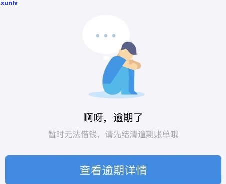 借呗逾期找村委会，求助无门？借呗逾期后，不妨试试向村委会寻求帮助！