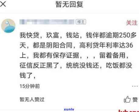 借呗逾期找村委会，求助无门？借呗逾期后，不妨试试向村委会寻求帮助！