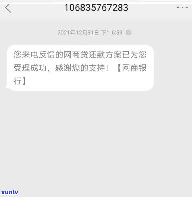 支付宝网商贷逾期通知村委-支付宝网商贷逾期说要上门怎么办