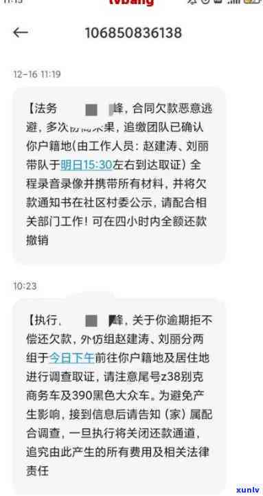 蚂蚁借呗逾期会联系村委会，关键提醒：蚂蚁借呗逾期将联系村委会，请及时还款！