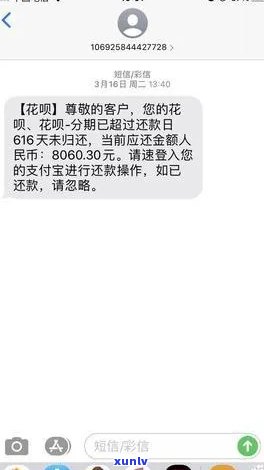 支付宝借呗逾期200多天会否去村委会走访？逾期七万借款是不是会引起此情况发生？