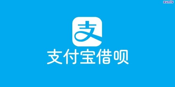 支付宝借呗逾期找到了村委-支付宝的借呗逾期了是说要找村干部