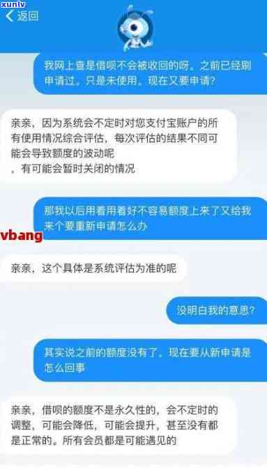 支付宝借呗逾期找到了村委-支付宝的借呗逾期了是说要找村干部