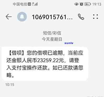 支付宝花呗显示有逾期，警惕！你的支付宝花呗有逾期情况，请尽快解决