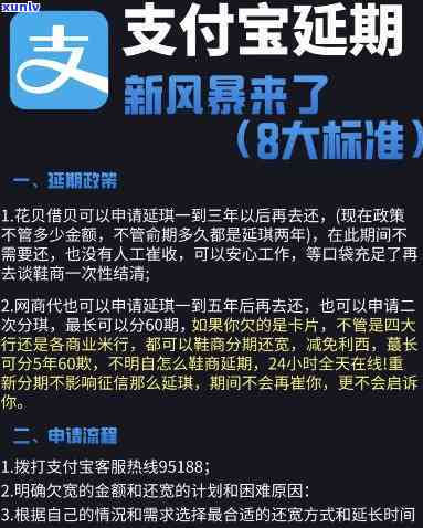 你的支付宝有逾期行为-你的支付宝有逾期行为怎么办