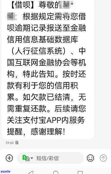 支付宝借呗没逾期但有借款是不是会上？安全疑问解析