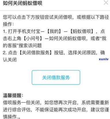 蚂蚁借呗要上门调查，警惕！蚂蚁借呗或将采用上门调查措