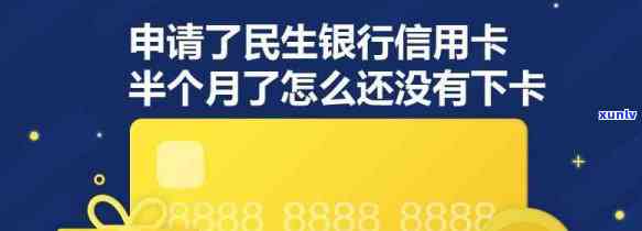 民生信用卡不存在工作单位可以申请吗？安全吗？怎样办理？