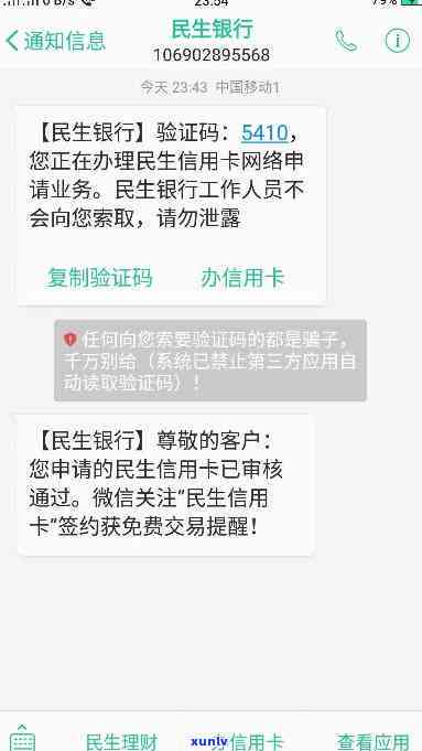 民生银行：无工作能否办理信用卡？