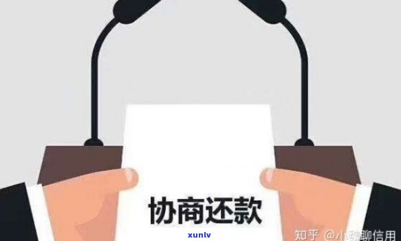 去银行协商还款应该怎么说找哪位-去银行协商还款应该怎么说找哪位客户