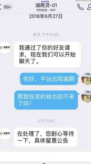 网商贷逾期会不会去单位-网商贷逾期会不会去单位报道