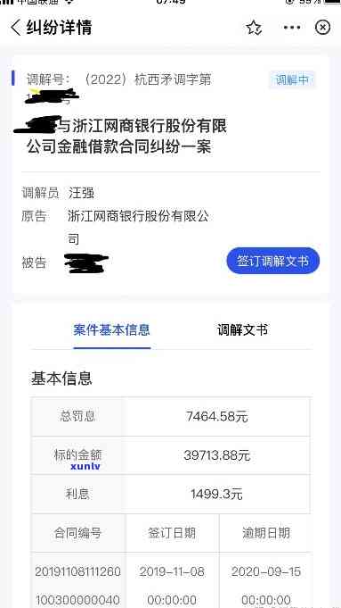 网商贷逾期是不是真的会找上班单位？知乎上有哪些相关讨论？