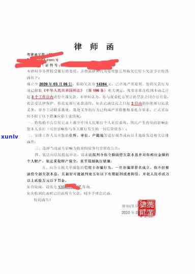 信用卡逾期发律师函给我单位-信用卡逾期发律师函给我单位怎么办