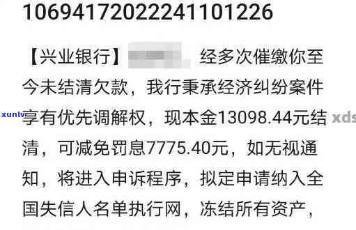 兴业信用卡逾期：家、单位的作用及应对  