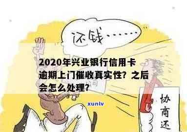 民生逾期怎么办，民生逾期解决方案：轻松应对还款难题