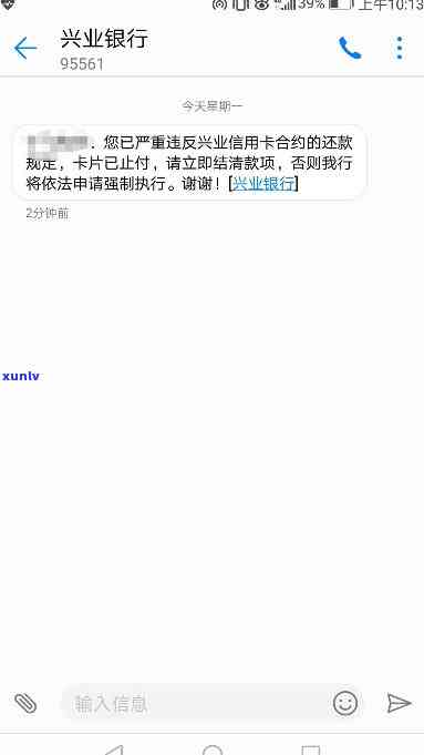 兴业信用卡逾期去家里和单位-兴业信用卡逾期去家里和单位