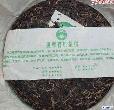 印有班章的老茶价格-班章印茶2004