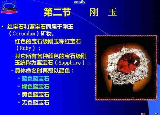 钢玉石合成，探索宝石工艺：深入了解钢玉石的合成过程