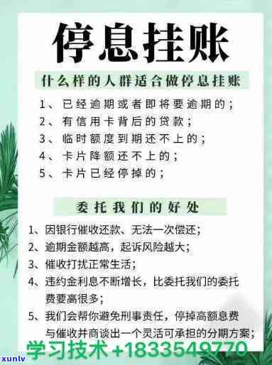 停息挂账法律条文-停息挂账法律条文解读