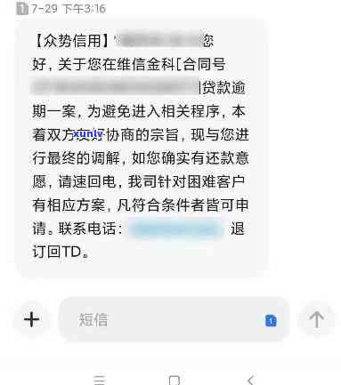 网商贷逾期疑问反馈怎么写文-网商贷逾期疑问反馈怎么写文图片