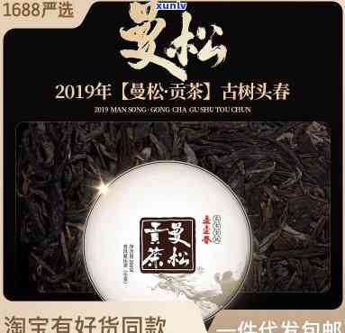 易武曼松小树茶价格-易武曼松古树茶