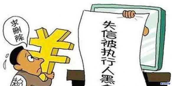 停息挂账会否引起被列入失信被实行人？知乎上有答案！