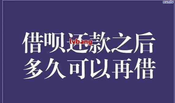 借呗期2年还款有作用吗请问怎么办，借呗期2年还款会带来什么作用？怎样解决？