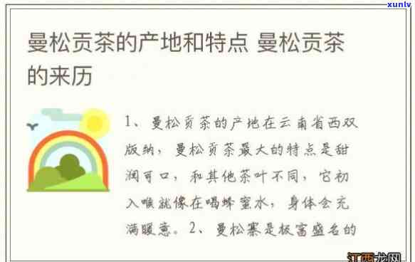 如何辨认曼松贡茶真伪：图片与视频教程全攻略