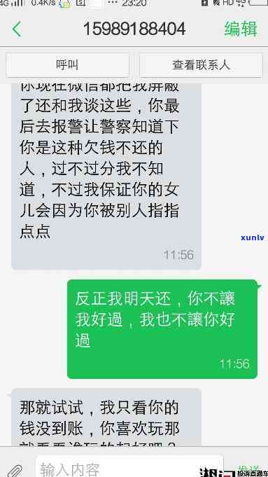 网贷公司打  到单位怎么办？是不是能打母  ？最新法律规定解析