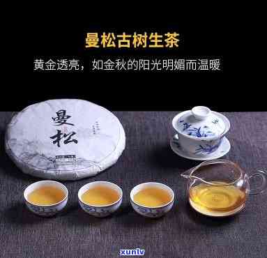 曼松贡茶怎么泡喝视频，独家揭秘：曼松贡茶的冲泡 *** ！看视频学如何泡出喝的曼松贡茶！