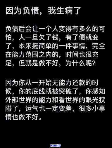 负债累累母也远离我-负债累累母也远离我了