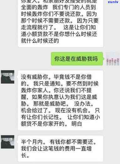 家人欠了网贷,爸妈一直受到，网贷困扰：家人欠款，母遭受