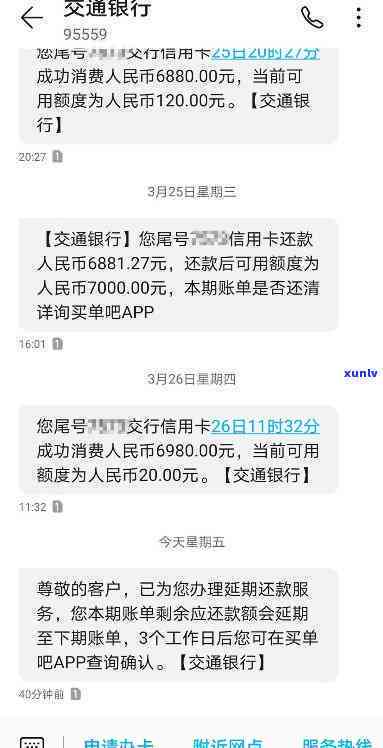 交通银行多还了信用卡的钱怎么申请退款，怎样申请退还交通银行信用卡多还款？