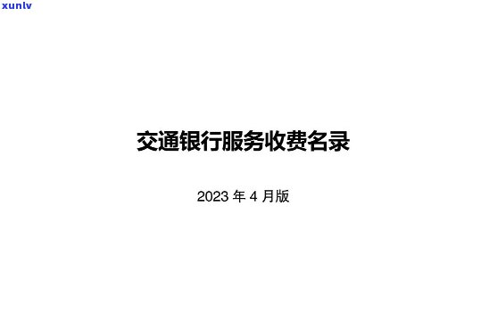 交通银行多还款了怎么退给我-交通银行多还款了怎么退给我了