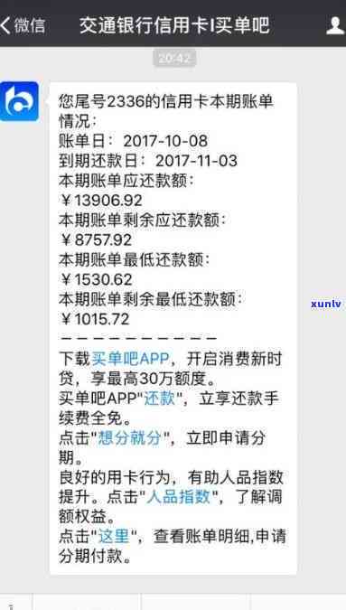 交通银行多还款了怎么退给我-交通银行多还款了怎么退给我了