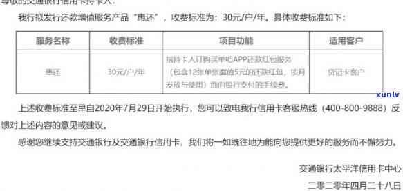 交通银行多还款了怎么退给我-交通银行多还款了怎么退给我了