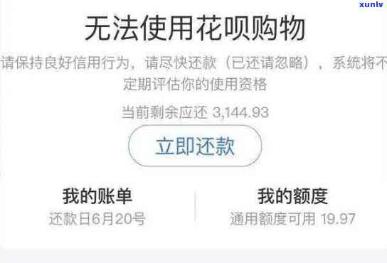 借呗花呗逾期要告我诈骗吗，警惕！借呗、花呗逾期可能面临诈骗指控