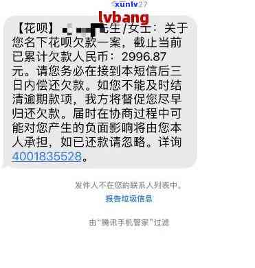 借呗逾期发短信通知我还款，别忽视！借呗逾期将发送短信提醒您还款