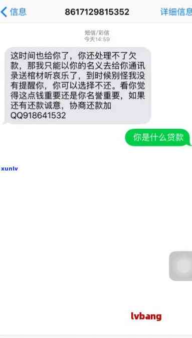 借呗逾期发短信通知我-借呗逾期发短信通知我还款