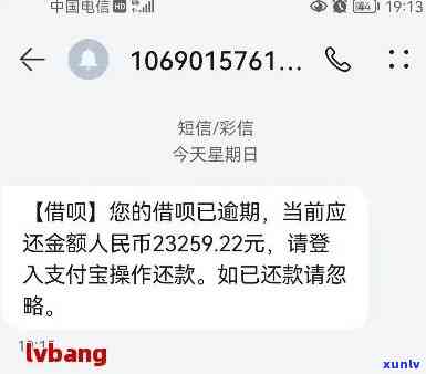 借呗逾期被起诉了怎么办，应对借呗逾期被起诉：实用解决方案