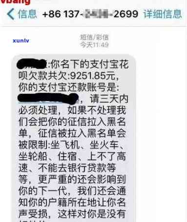 借呗逾期被打  催款，应怎样应对？