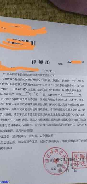 借呗逾期寄律师函找我要钱：真实情况及应对策略