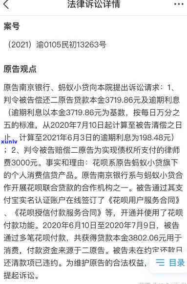 欠借呗的钱逾期了，收到律师函该怎么办？