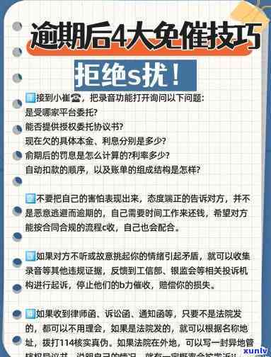 借呗逾期收到律师函是不是还能分期偿还？