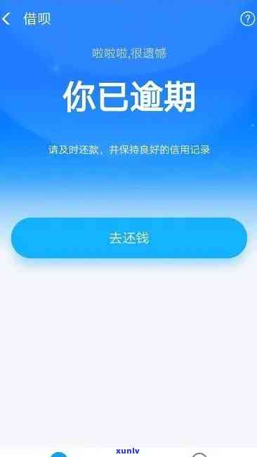 借呗逾期一天发短信给我是真的吗，真相揭示：借呗逾期一天是不是真的会收到短信通知？