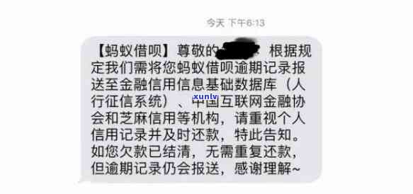 借呗逾期一天发短信给我是真的吗，真相揭示：借呗逾期一天是不是真的会收到短信通知？