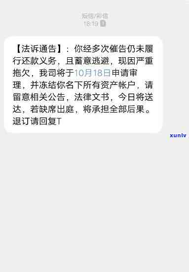 怎样解决借呗逾期一天收到的催款短信？