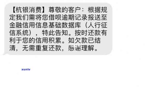 借呗逾期一天发短信给我-借呗逾期一天发短信给我是真的吗