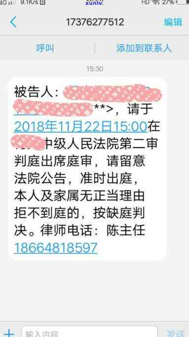 借呗逾期私人号码发彩信图片说要起诉，警惕！借呗逾期，私人号码发送彩信图片并起诉